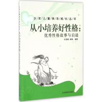 少年儿童快乐成长丛书