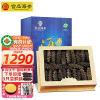 宫品海参3A淡干海刺参250克20-30只大海参家庭盒装 国产生鲜 海鲜水产