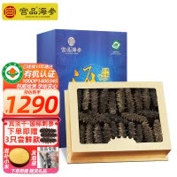 宫品海参3A淡干海刺参250克20-30只大海参家庭盒装 国产生鲜 海鲜水产