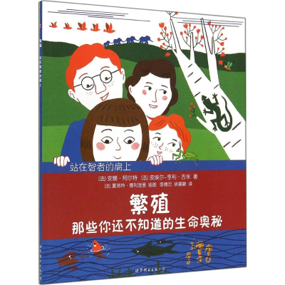 [M]繁殖-9787510082771