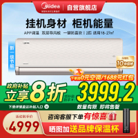 美的空调 2匹旋耀 壁挂式空调 大风量客厅商铺挂机 一级能效空调 以旧换新 政府补贴 KFR-50GW/N8MXA1