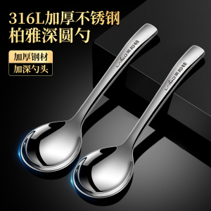 莱柏顿316L不锈钢勺子家用调羹吃饭勺儿童小汤匙长柄加深圆勺咖啡搅拌勺