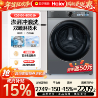 海尔(Haier)10公斤全自动直驱变频BD526H双喷淋蒸汽巴氏除菌新一级能效滚筒洗衣机