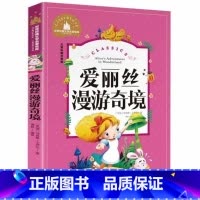[彩图注音版]爱丽丝漫游奇境 [正版]稻草人书 彩图大字注音版叶圣陶书三年级的课外书带拼音故事书少儿读物儿童文学名著小学