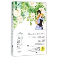 正版新书]花开是片落泪的海子夜初9787539982700