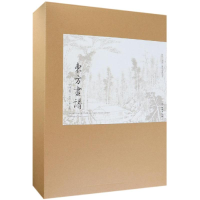 音像东方画谱.元代卷:山水.人物.花鸟杨东胜