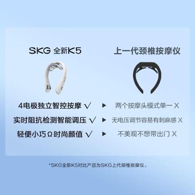 SKG颈椎按摩仪K5-2白(单位:个)