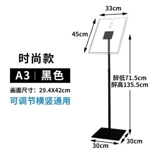 汐岩服装店口展示架板广告牌a3展架立式落地式立牌pop架子海报架