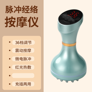 康仕坦(kingsway)36档电动经络刷全身通用微电流加热手持按摩肩颈经络刷刮痧仪