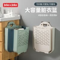 JEKO&JEKO 脏衣篓可折叠壁挂式收纳篮脏衣服收纳筐家用卫生间浴室装衣物洗衣篮神器