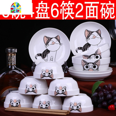 碗碟套装18头 家用吃饭陶瓷餐具泡面汤碗盘组合 可爱中式碗筷套装 FENGHOU 6碗4盘6筷2面碗(七彩)