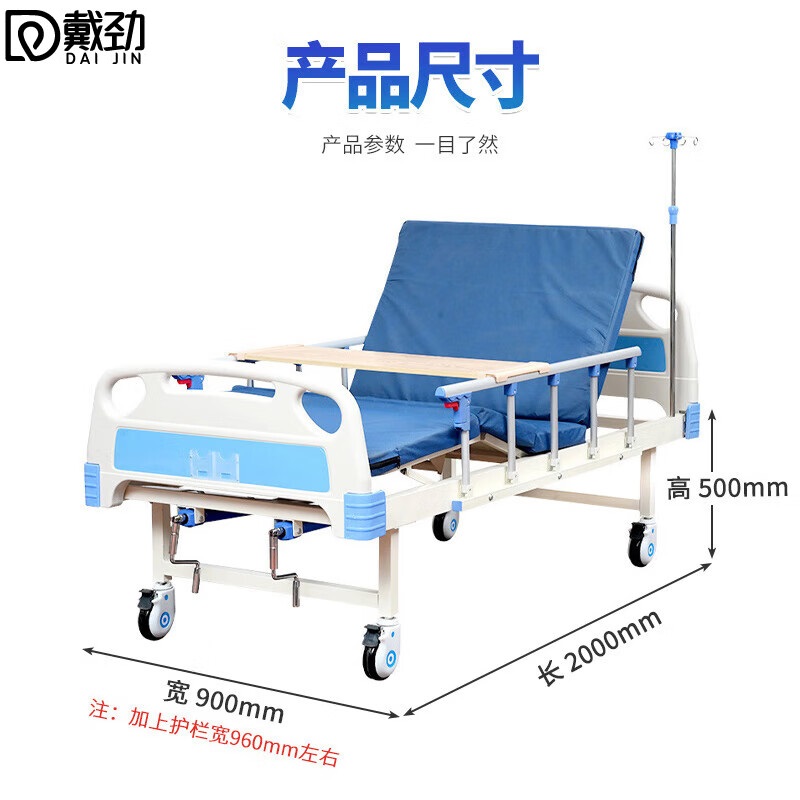 戴劲医用护理床老人护理床家用多功能康复床医疗床养老院 双摇全套