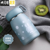 三维工匠保温杯女士便携时尚迷你水杯韩版创意个性潮流可爱小巧优雅杯子 淡青色