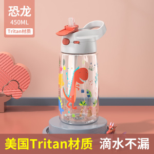 JEKO&JEKO tritan吸管杯儿童运动水杯水壶便携塑料杯孕产妇男女孩小学生上学专用
