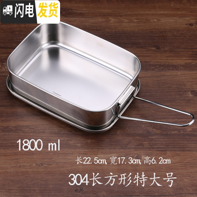 三维工匠饭盒304加厚长方形单层带盖学生上班族小中大号分隔便当盒 304长方形特大号配1号尖匙+长筷