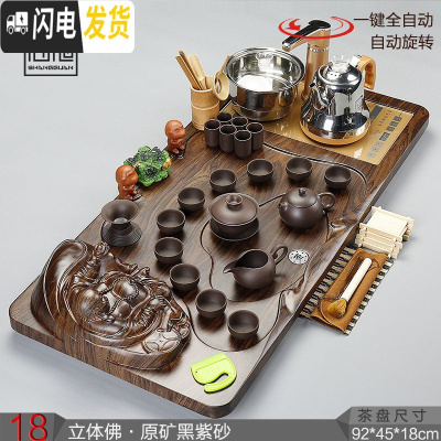 三维工匠茶具套装家用喝茶实木全自动电磁炉茶盘整套功夫紫砂陶瓷茶杯茶台 18立体佛黑紫砂 33件