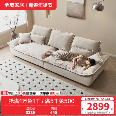 全友家居猫爪布艺帆船沙发奶油风客厅家用大小户型三人直排沙发