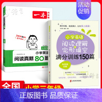 [3年级推荐]阅读完形150篇+真题80篇 小学通用 [正版]小学英语阅读理解与完形填空满分训练150篇 小学生五六年级