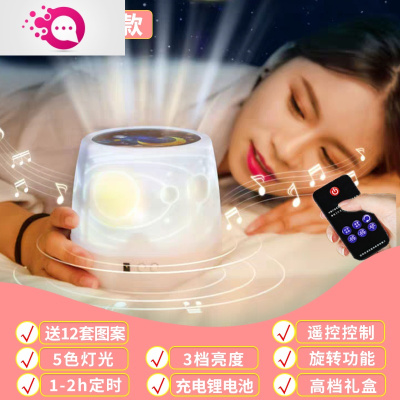 绿彩虹光星空灯投影仪卧室梦幻满天星浪漫旋转星星儿童睡眠床头氛围小夜灯婴童灯具遥控款-星月灯+送12套图案+