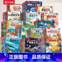 翻翻书❤全套系[56册] [正版] 立体书揭秘恐龙海洋太空人体翻翻书3-6岁科普百科全书少儿启蒙20册套