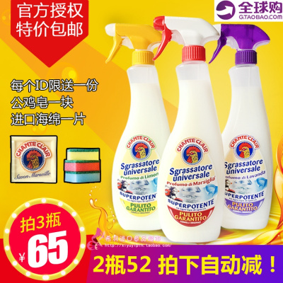 意大利公鸡去油污清洁剂厨房抽油烟机去污清洗剂公鸡头喷雾_7