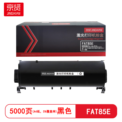 京贤 FAT85E 打印量5000页 适用松下 KX-FLB803/813/853 粉盒 (计价单位:只) 黑色