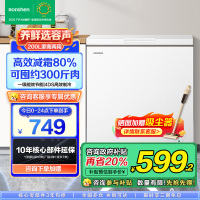 容声(Ronshen) 200升减霜小型冰柜家用冷藏冷冻转换单温冷一级能效家商两用卧式冰箱 BD/BC-200ZMSMB