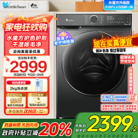 小天鹅(LittleSwan)滚筒洗衣机全自动洗烘一体机水魔方[TD100V618PLUS]护形护色10公斤家电国家政府