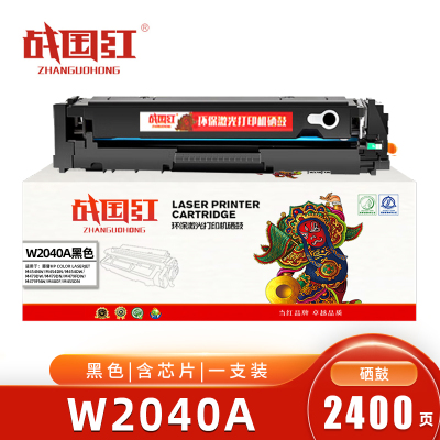 战国红W2040A硒鼓 黑色 含芯片 2400页 适用惠普HP M454DN/nw M480f/416A 支