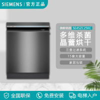 西门子 SE45ZC25KC嵌入式洗碗机家用智能15套大容量