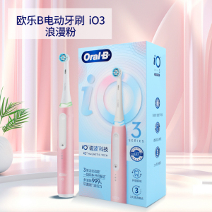 Oral-B欧乐B电动牙刷 iO3/iO4/iO5智净磁波刷成人智能牙刷 博朗技术深度清洁送长辈送男生送女友情侣礼物