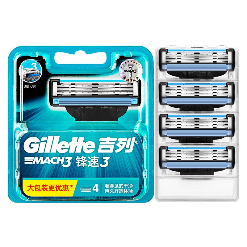 吉列锋速3手动剃须刀刮胡男士 刀片刀头3层原装胡须刀4刀头
