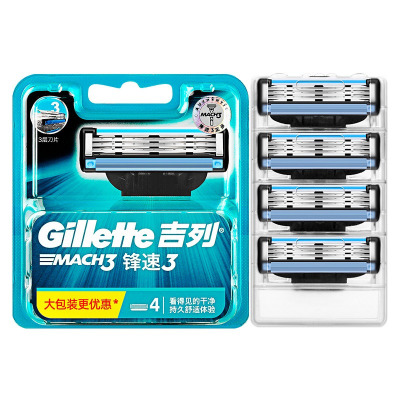 吉列锋速3手动剃须刀刮胡男士 刀片刀头3层原装胡须刀4刀头