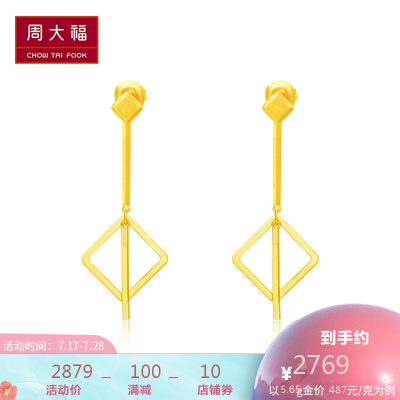 周大福时尚个性足金金饰品耳钉计价F211355（计价工费128元）