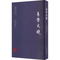 音像易学史镜/岭南思想家文献丛书不详