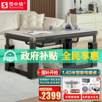 雪中情新款取暖桌电暖桌肌肤灰岩板140*80CM磁炉语音升降平移电暖炉升降茶几家用烤火桌岩板长方形电烤桌烤火餐桌茶几