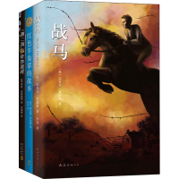 醉染图书爱心树世界经典动物小说(全3册)9787544279260