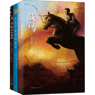 醉染图书爱心树世界经典动物小说(全3册)9787544279260