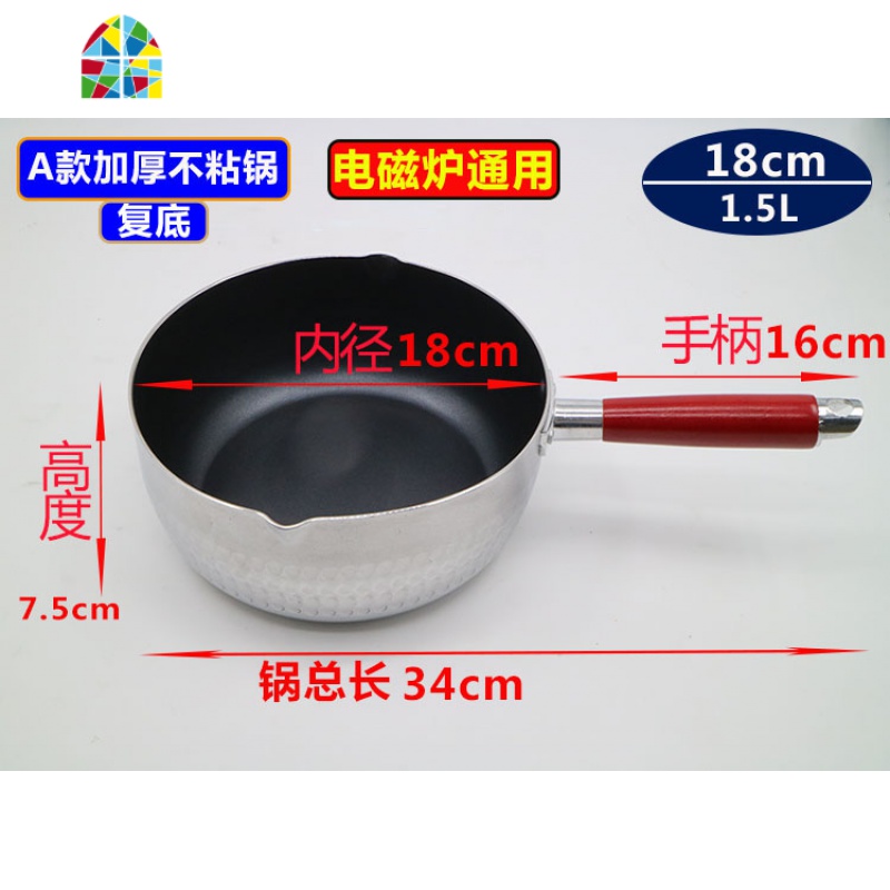 封后16/18/20/22/不粘锅加厚不粘雪平锅小奶锅汤锅熬糖煮 B款多层底锅带盖1-2人煤气炉电磁炉通用