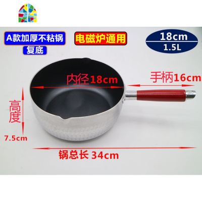 封后16/18/20/22/不粘锅加厚不粘雪平锅小奶锅汤锅熬糖煮 B款多层底锅带盖1-2人煤气炉电磁炉通用