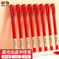 晨光(M&G)优品拔盖中性笔AGPA1701红0.5