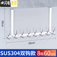 三维工匠后挂钩挂衣架挂架免打孔背式置物架卧室进上壁挂衣服挂衣钩 旗舰版高低8钩(买2送1)