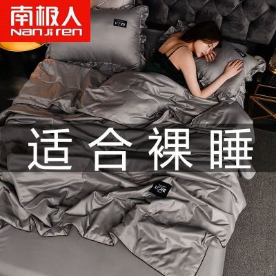 冰丝夏凉被空调被四件套水洗夏被可水洗单双人被子