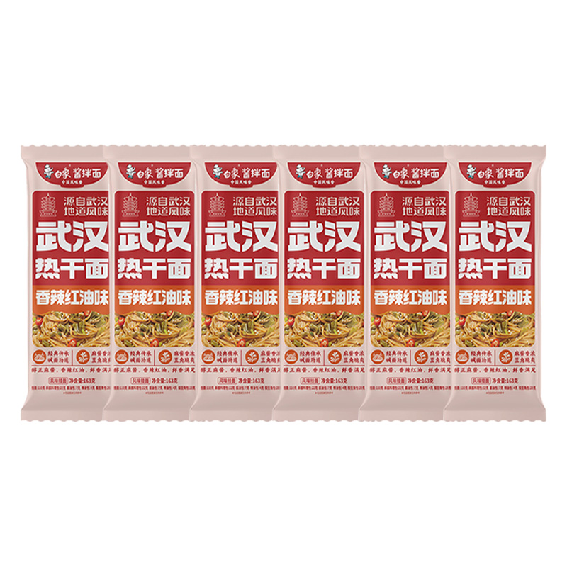白象挂面163g*6袋酱香浓郁营养美味热干面CYJBMRGM6