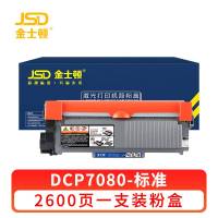 金士顿 硒鼓DCP7080 支