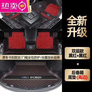 [补贴10%]适用2020款福特新蒙迪欧致胜专用汽车脚垫360全包围13半2013 地毯