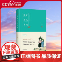 [央视网]活着本来单纯 丰子恺有趣 有心 有情的人生哲学 愿你永葆童真 像孩子一样生活 活着这回事 本来如此单纯 HY