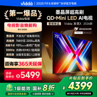 Vidda发现X 2026款75英寸300Hz超高刷墨晶屏QD-Mini LED 海信电视液晶家用75VX5Q