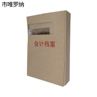 市唯罗纳会计档案盒310*220*20mm个