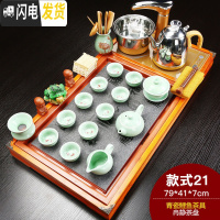 三维工匠功夫茶具套装家用紫砂陶瓷全自动电磁炉一体茶台茶道实木茶盘 新冉静青瓷鲤鱼 28件